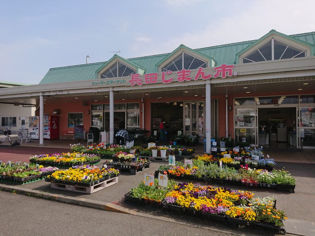 JA静岡市ファーマーズマーケット長田じまん市